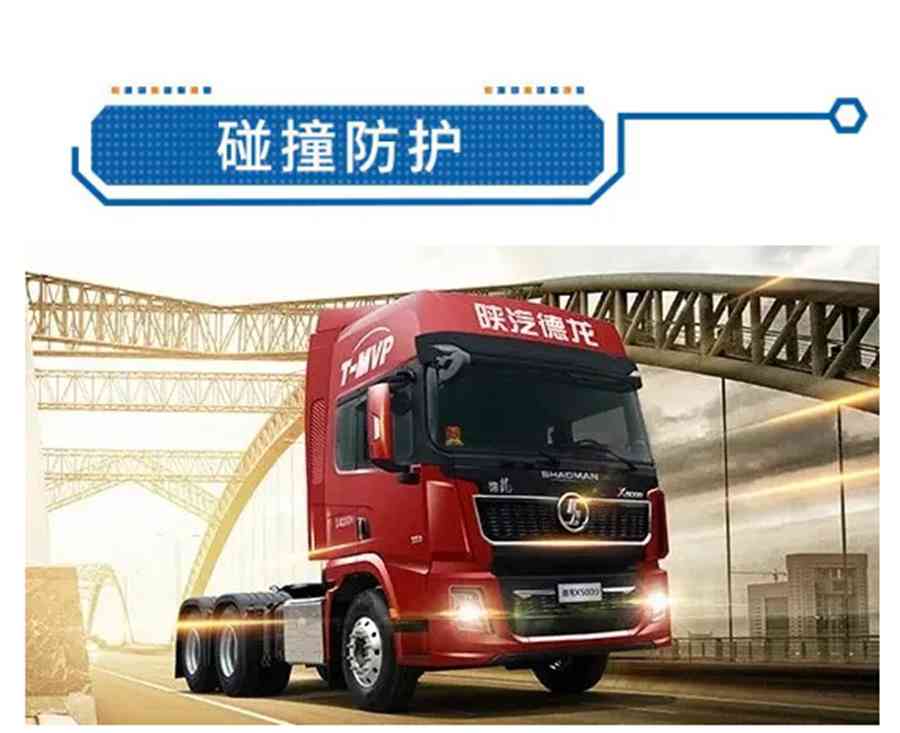 德龙X5000实力与安全并重,标载物流首席镖师 - 第5张 - 提加商用车网 德龙X5000实力与安全并重,标载物流首席镖师 - 第5张