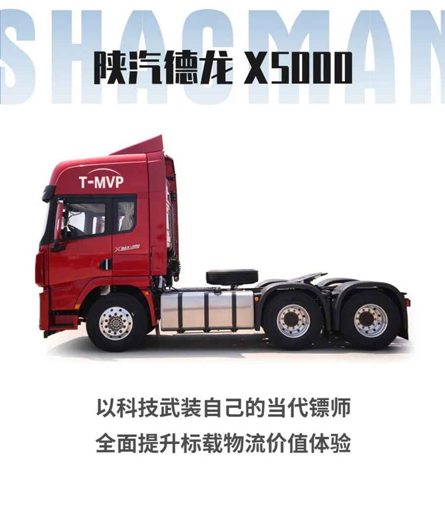 德龙X5000实力与安全并重,标载物流首席镖师 - 第7张 - 提加商用车网 德龙X5000实力与安全并重,标载物流首席镖师 - 第7张