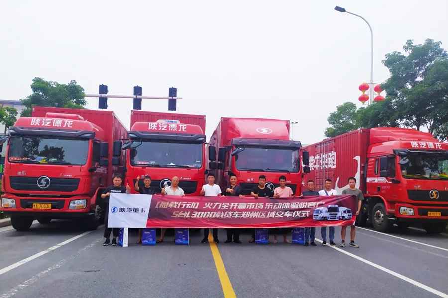 陕汽重卡 | 全力以赴促交付,乐动体验悦终端 - 第2张 - 提加商用车网 陕汽重卡 | 全力以赴促交付,乐动体验悦终端 - 第2张