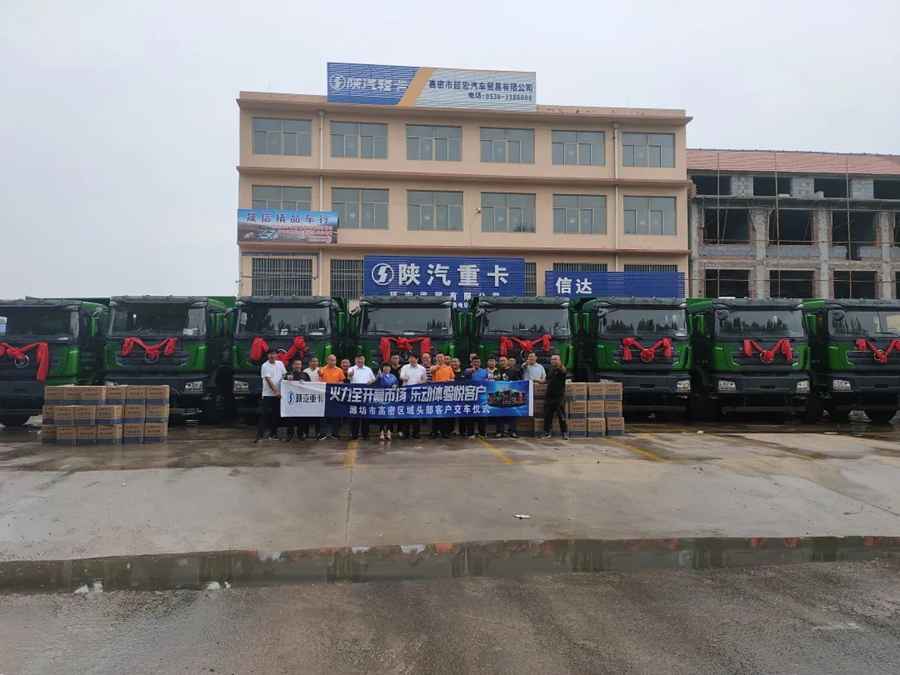 陕汽重卡 | 全力以赴促交付,乐动体验悦终端 - 第9张 - 提加商用车网 陕汽重卡 | 全力以赴促交付,乐动体验悦终端 - 第9张