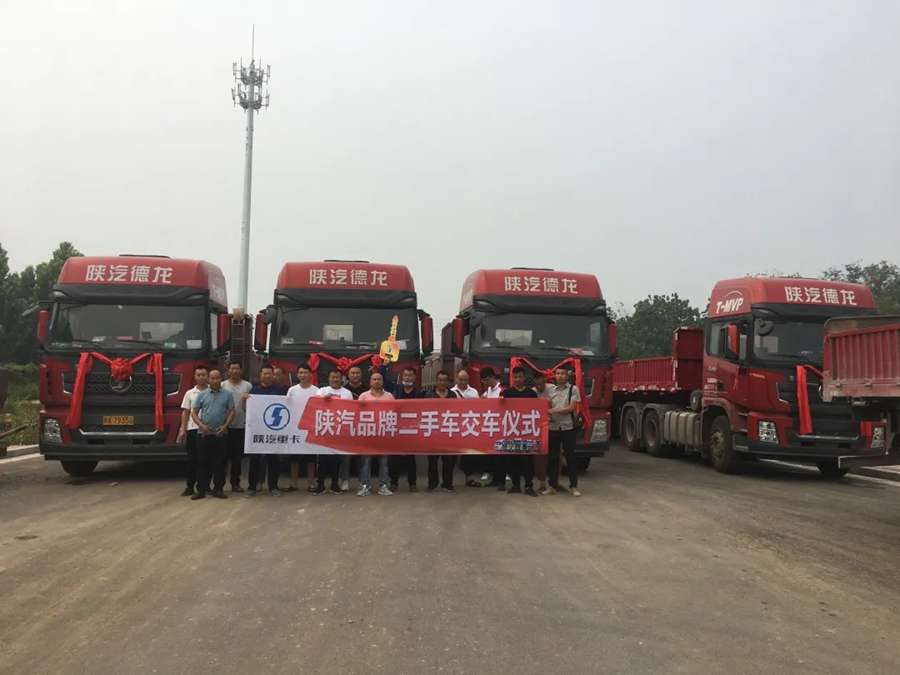 陕汽重卡 | 全力以赴促交付,乐动体验悦终端 - 第10张 - 提加商用车网 陕汽重卡 | 全力以赴促交付,乐动体验悦终端 - 第10张
