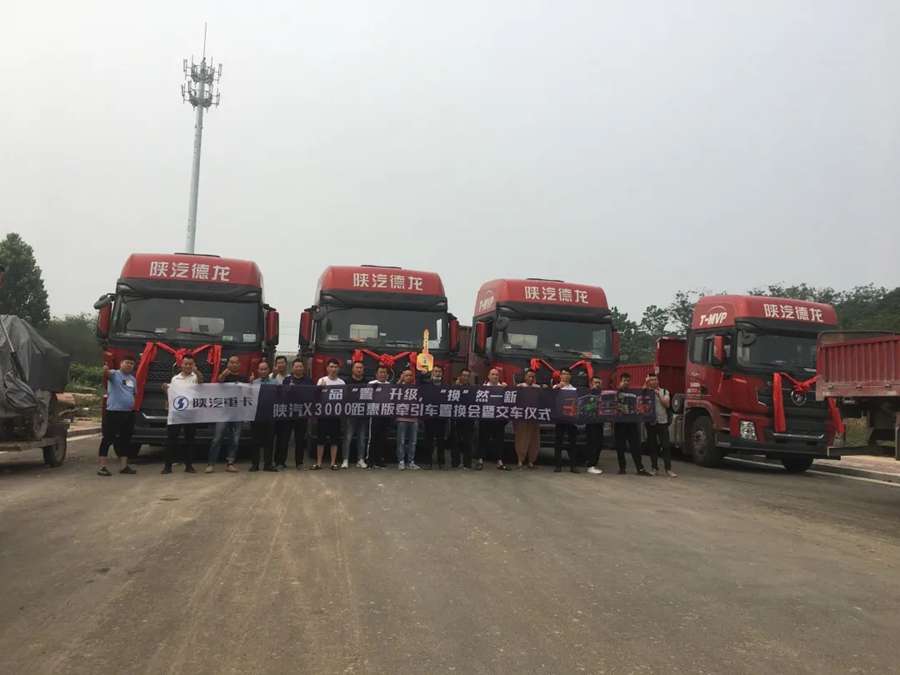 陕汽重卡 | 全力以赴促交付,乐动体验悦终端 - 第11张 - 提加商用车网 陕汽重卡 | 全力以赴促交付,乐动体验悦终端 - 第11张