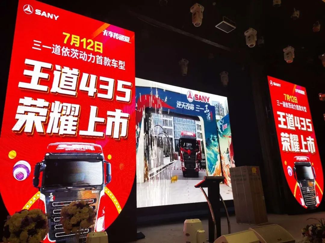 24.98万!三一道依茨动力首款新车王道435正式上市, 首发1000台39秒售罄 - 第9张 - 提加商用车网 24.98万!三一道依茨动力首款新车王道435正式上市, 首发1000台39秒售罄 - 第9张