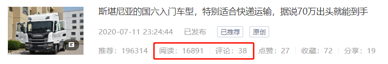 解放JH6+房车化卡车到底怎么样?,上半年重卡销量大盘点出炉,提加一周好文推荐 - 第6张 - 提加商用车网 解放JH6+房车化卡车到底怎么样?,上半年重卡销量大盘点出炉,提加一周好文推荐 - 第6张