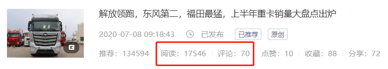 解放JH6+房车化卡车到底怎么样?,上半年重卡销量大盘点出炉,提加一周好文推荐 - 第4张 - 提加商用车网 解放JH6+房车化卡车到底怎么样?,上半年重卡销量大盘点出炉,提加一周好文推荐 - 第4张