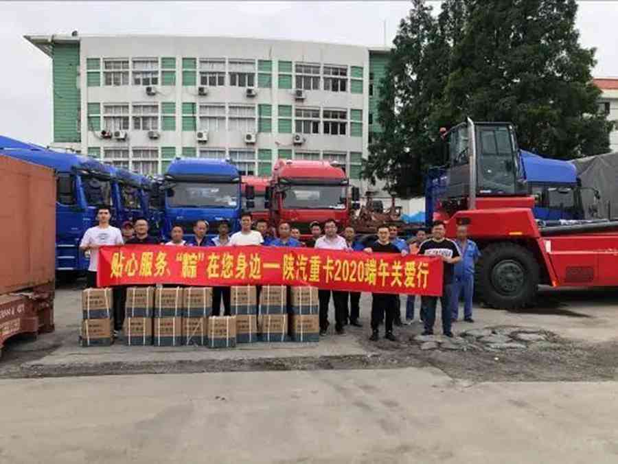 陕汽重卡 | 随行服务“快”行动 用户体验“稳”提升 - 第3张 - 提加商用车网 陕汽重卡 | 随行服务“快”行动 用户体验“稳”提升 - 第3张