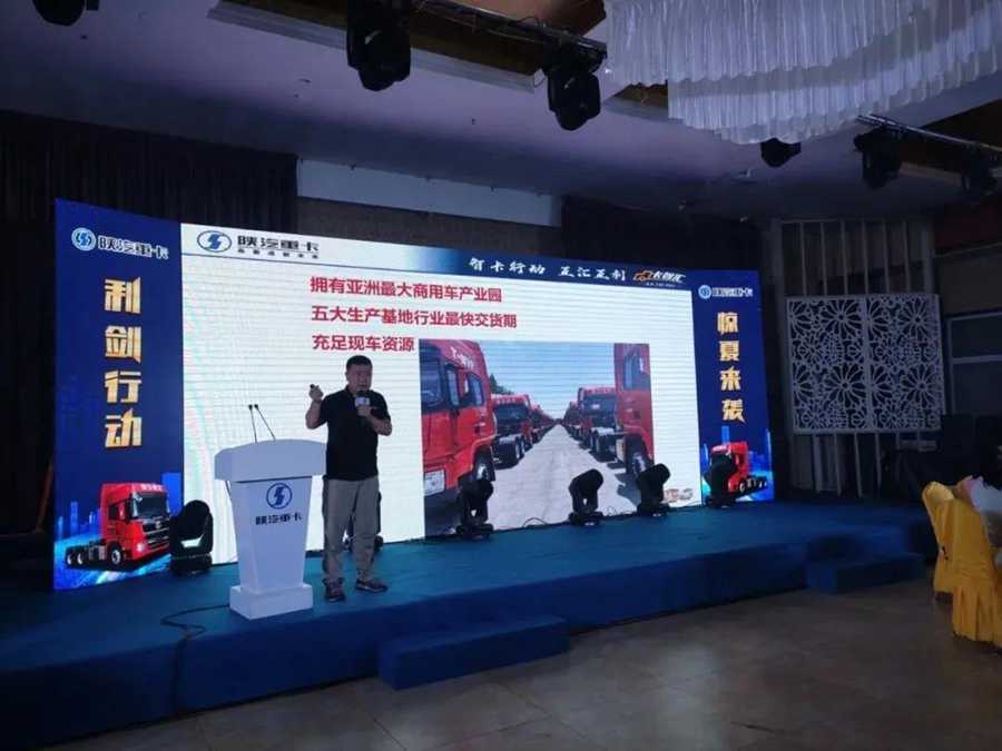 陕汽重卡 | 多彩推广共陕耀 价值承载送清凉 - 第4张 - 提加商用车网 陕汽重卡 | 多彩推广共陕耀 价值承载送清凉 - 第4张