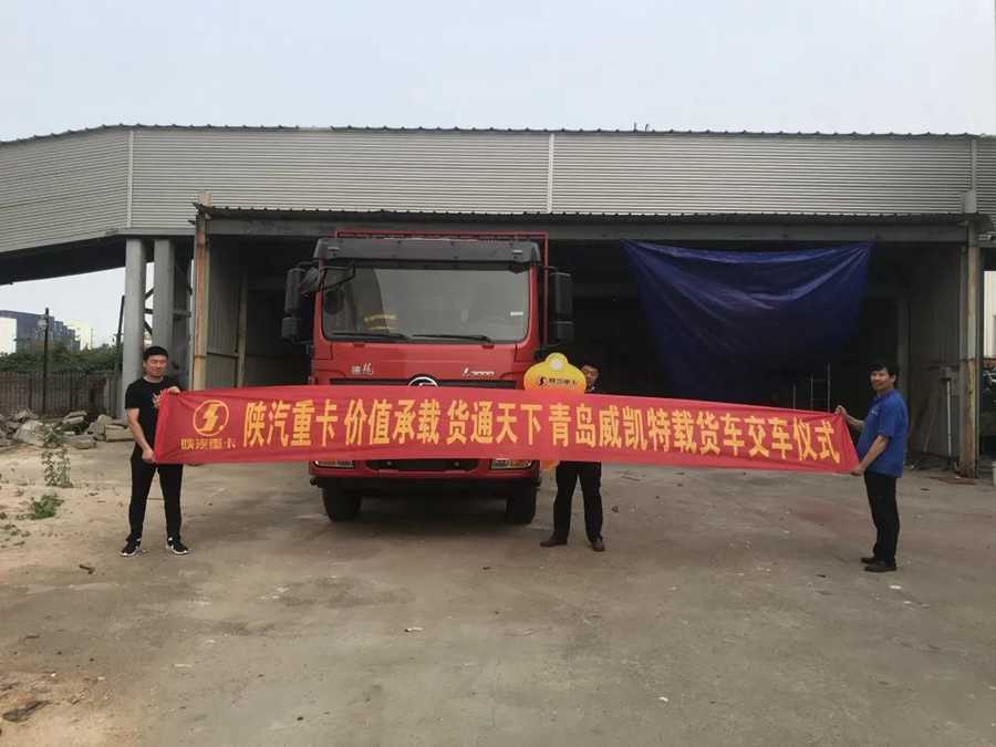 陕汽重卡 | 多彩推广共陕耀 价值承载送清凉 - 第7张 - 提加商用车网 陕汽重卡 | 多彩推广共陕耀 价值承载送清凉 - 第7张