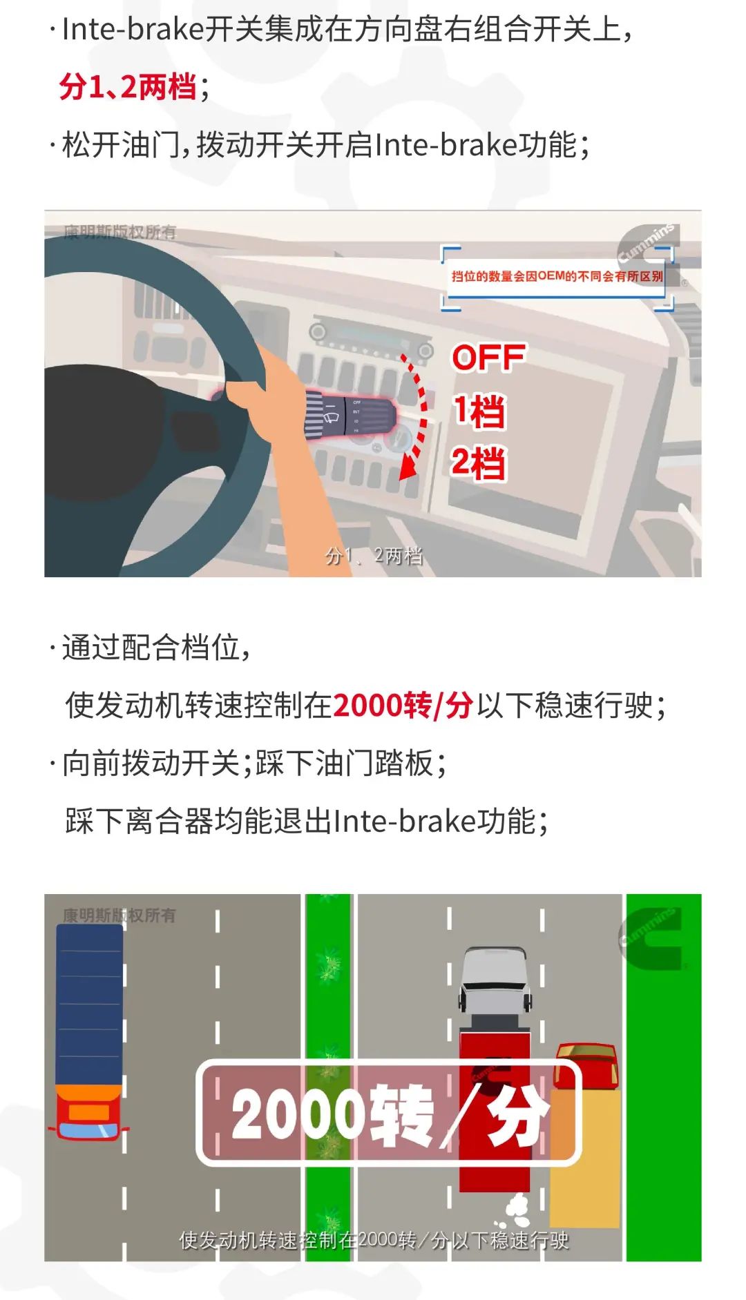 高效出勤不仅要会省油，懂刹车也很重要 - 第4张