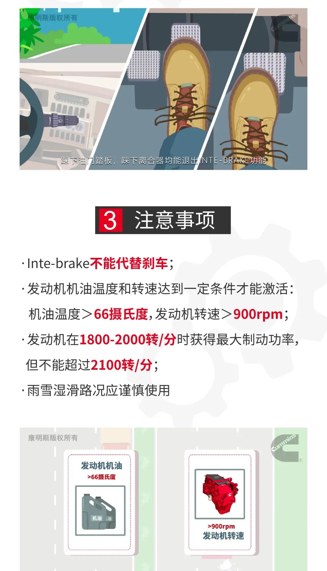 高效出勤不仅要会省油，懂刹车也很重要 - 第3张