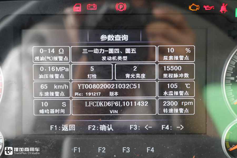 三一C8法规版渣土车实拍,驾驶室配置丰富,整车自主设计性能更稳了 - 第15张 - 提加商用车网 三一C8法规版渣土车实拍,驾驶室配置丰富,整车自主设计性能更稳了 - 第15张