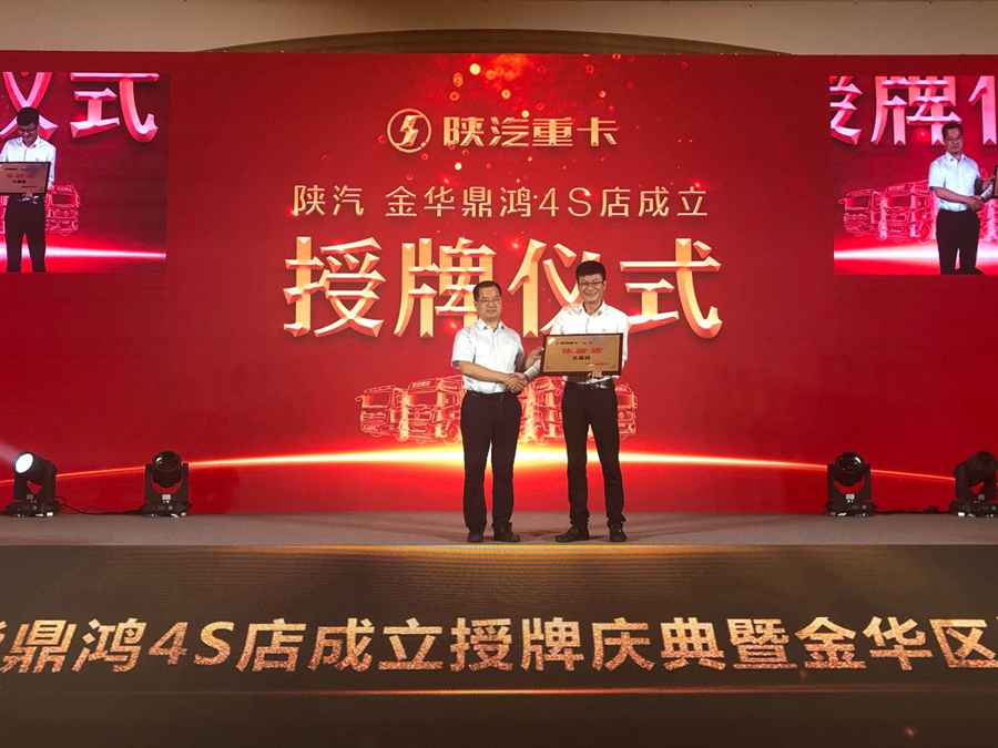 陕汽重卡 | 开业庆典掀市场热潮,骏业伊始即宏图大展 - 第5张 - 提加商用车网 陕汽重卡 | 开业庆典掀市场热潮,骏业伊始即宏图大展 - 第5张