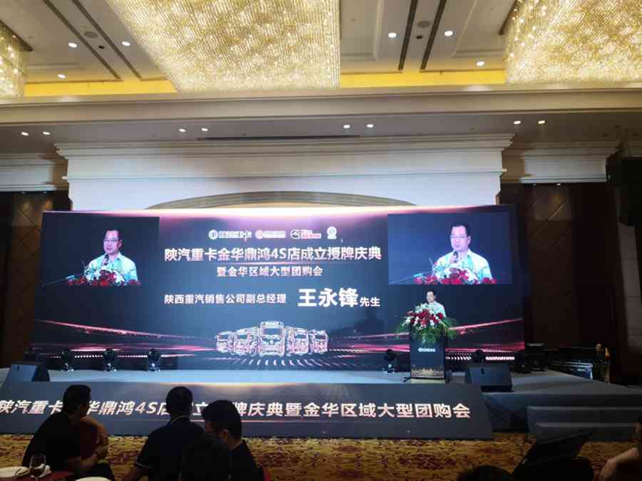 陕汽重卡 | 开业庆典掀市场热潮,骏业伊始即宏图大展 - 第4张 - 提加商用车网 陕汽重卡 | 开业庆典掀市场热潮,骏业伊始即宏图大展 - 第4张