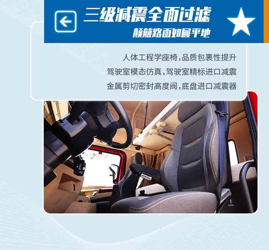 标载运输模范重卡，陕汽德龙X5000 卡友移动的五星级酒店 - 第4张