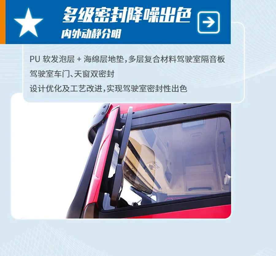标载运输模范重卡，陕汽德龙X5000 卡友移动的五星级酒店 - 第5张