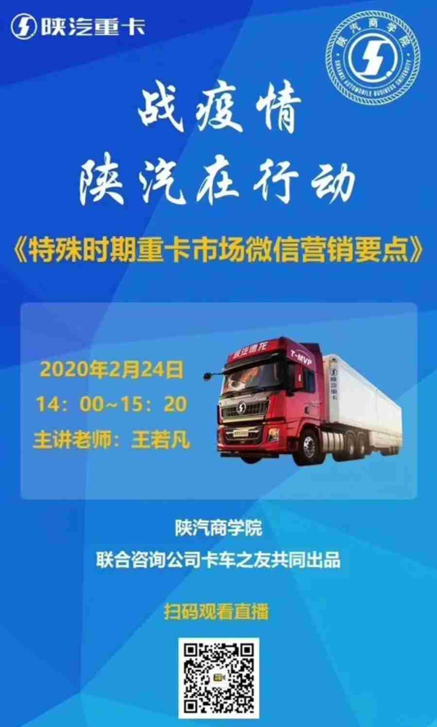 陕汽重卡 | 抢抓市场展雄风 心系客户练技能 - 第1张 - 提加商用车网 陕汽重卡 | 抢抓市场展雄风 心系客户练技能 - 第1张