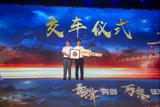 展宏图，谱华章！JH6单一产品达成西部万辆！ - 第5张
