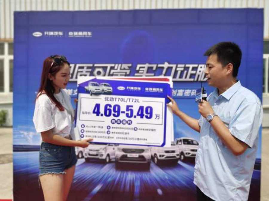 超220万人在线观看、美女直播造车揭秘“开瑞品质” - 第7张 - 提加商用车网 超220万人在线观看、美女直播造车揭秘“开瑞品质” - 第7张