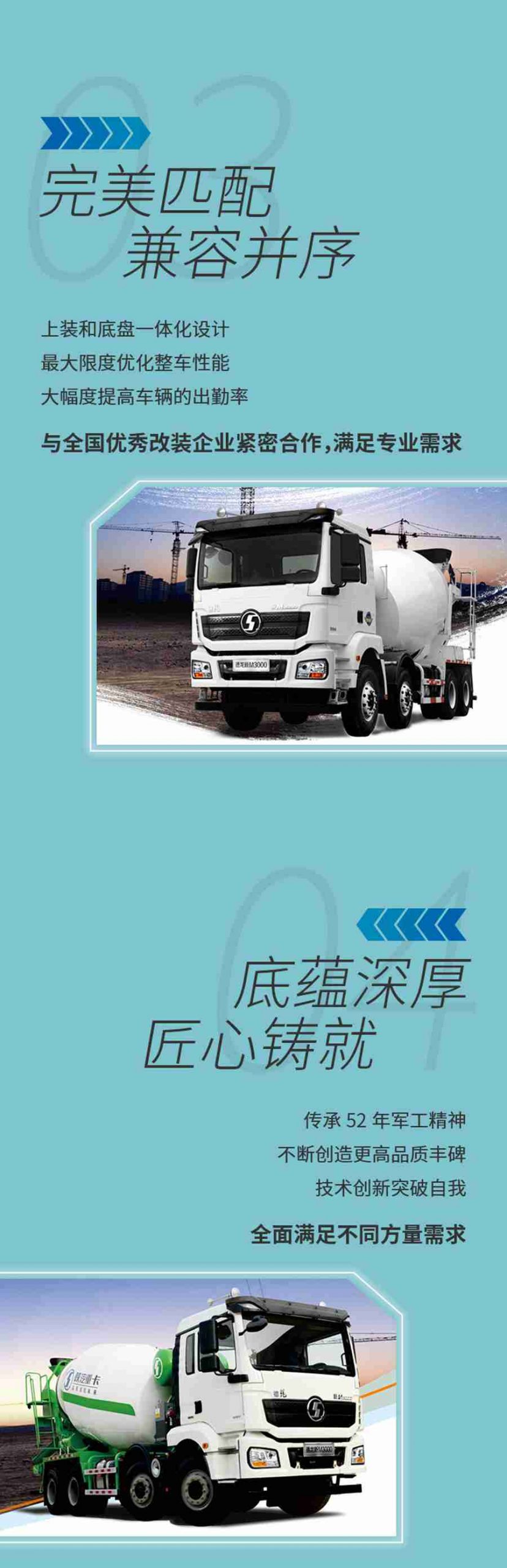 德龙新M3000水泥搅拌车:待“拌”事宜,统统交给我 - 第3张 - 提加商用车网 德龙新M3000水泥搅拌车:待“拌”事宜,统统交给我 - 第3张