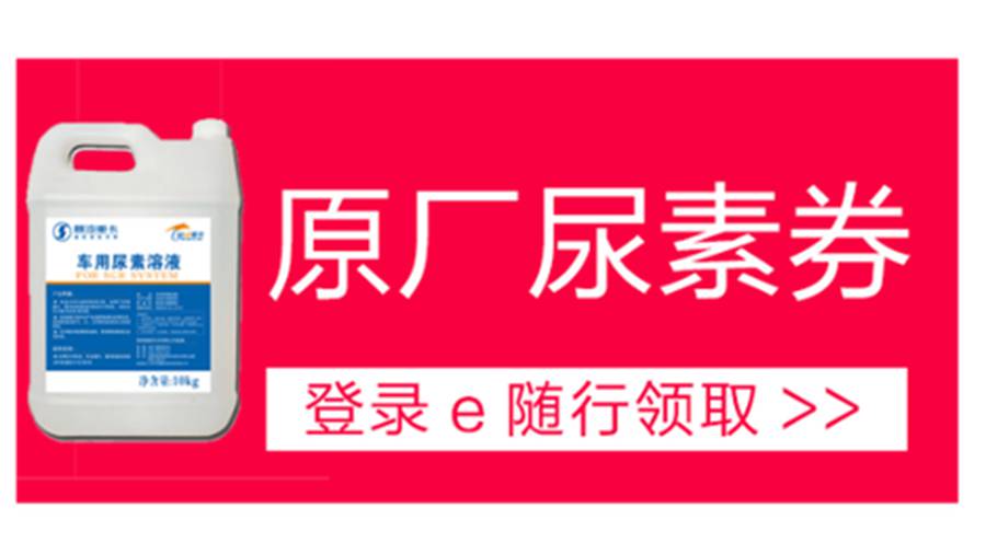 陕汽重卡五重豪礼大狂欢,贴心服务领劵指南来啦! - 第2张 - 提加商用车网 陕汽重卡五重豪礼大狂欢,贴心服务领劵指南来啦! - 第2张