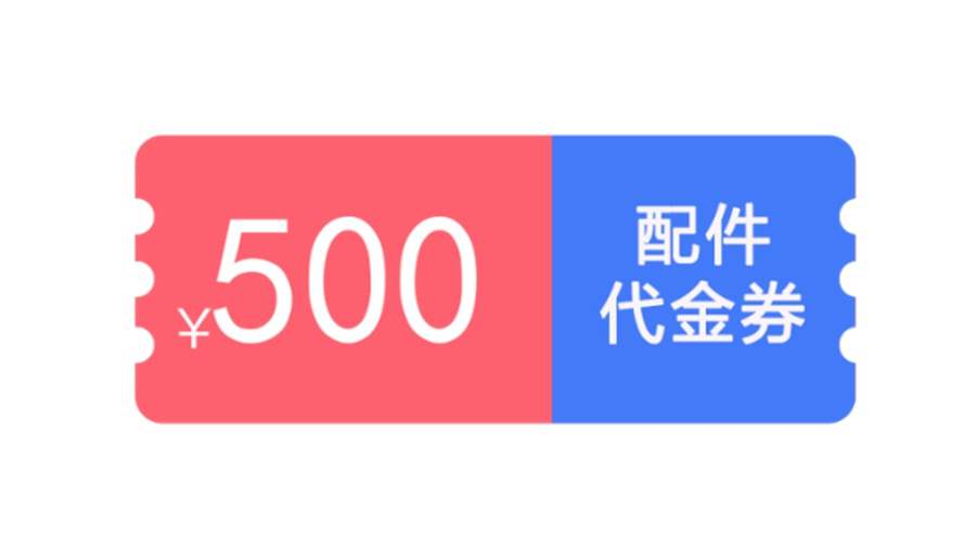 陕汽重卡五重豪礼大狂欢,贴心服务领劵指南来啦! - 第4张 - 提加商用车网 陕汽重卡五重豪礼大狂欢,贴心服务领劵指南来啦! - 第4张