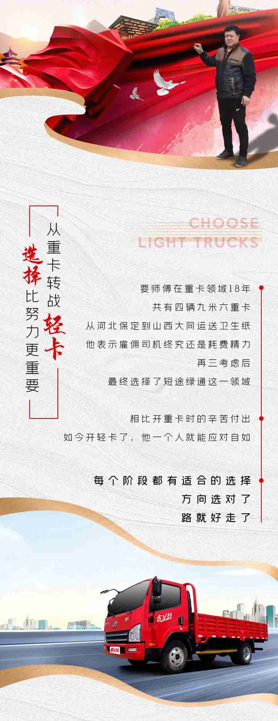 要海洲：“绿通赚钱难？那要看谁干！” - 第2张