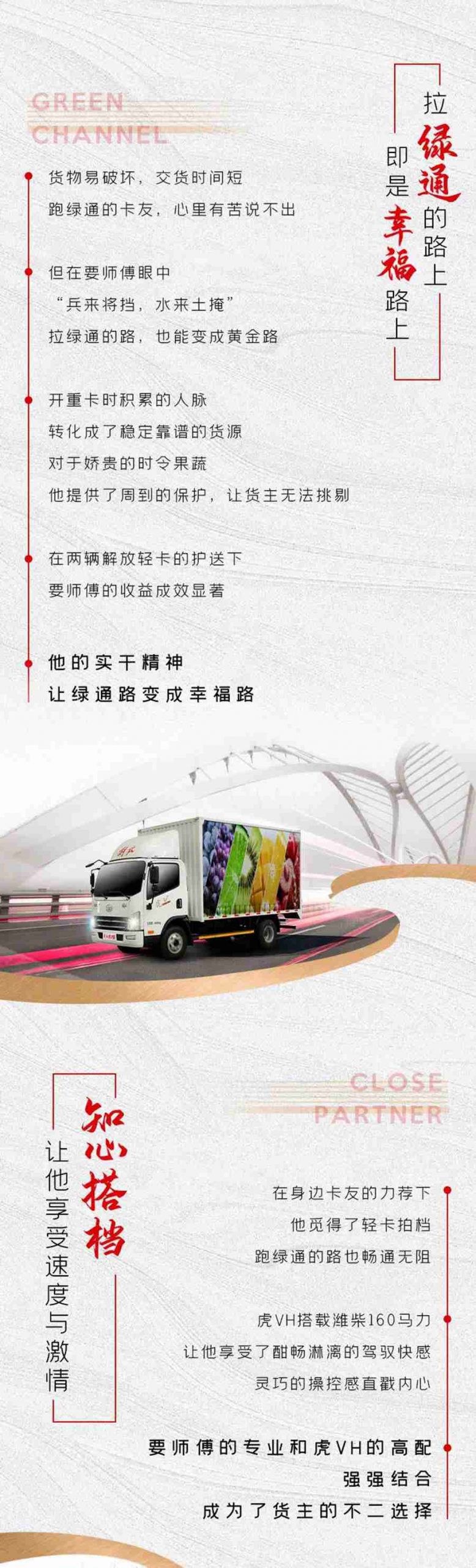 要海洲：“绿通赚钱难？那要看谁干！” - 第3张