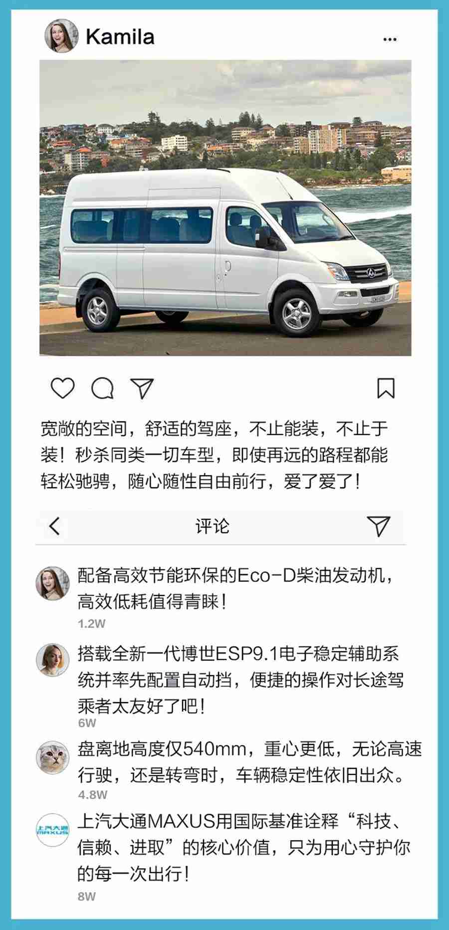 逆势大涨83%,上汽大通在澳大利亚真的很火! - 第2张 - 提加商用车网 逆势大涨83%,上汽大通在澳大利亚真的很火! - 第2张