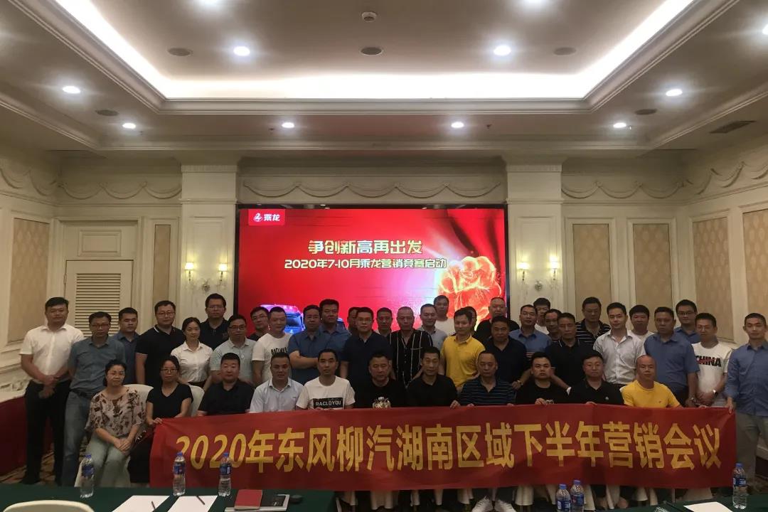 争创新高再出发,乘龙营销竞赛火热开赛! - 第4张 - 提加商用车网 争创新高再出发,乘龙营销竞赛火热开赛! - 第4张