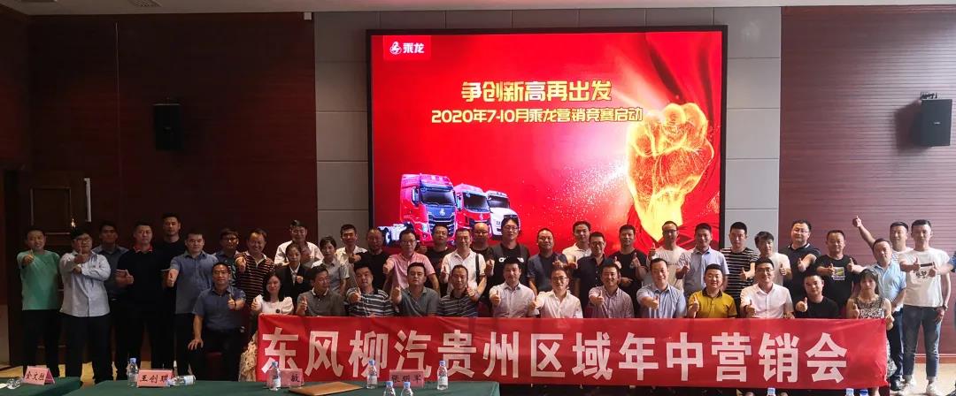 争创新高再出发,乘龙营销竞赛火热开赛! - 第3张 - 提加商用车网 争创新高再出发,乘龙营销竞赛火热开赛! - 第3张