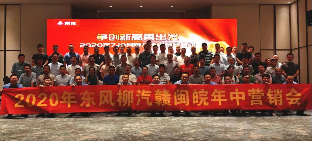 争创新高再出发,乘龙营销竞赛火热开赛! - 第2张 - 提加商用车网 争创新高再出发,乘龙营销竞赛火热开赛! - 第2张