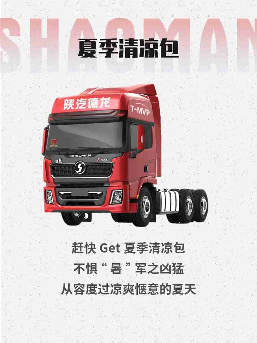 大暑丨“暑”军压境，是时候放大招——【夏季清凉包】了 - 第3张