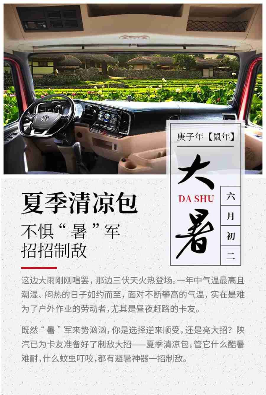 大暑丨“暑”军压境，是时候放大招——【夏季清凉包】了 - 第1张