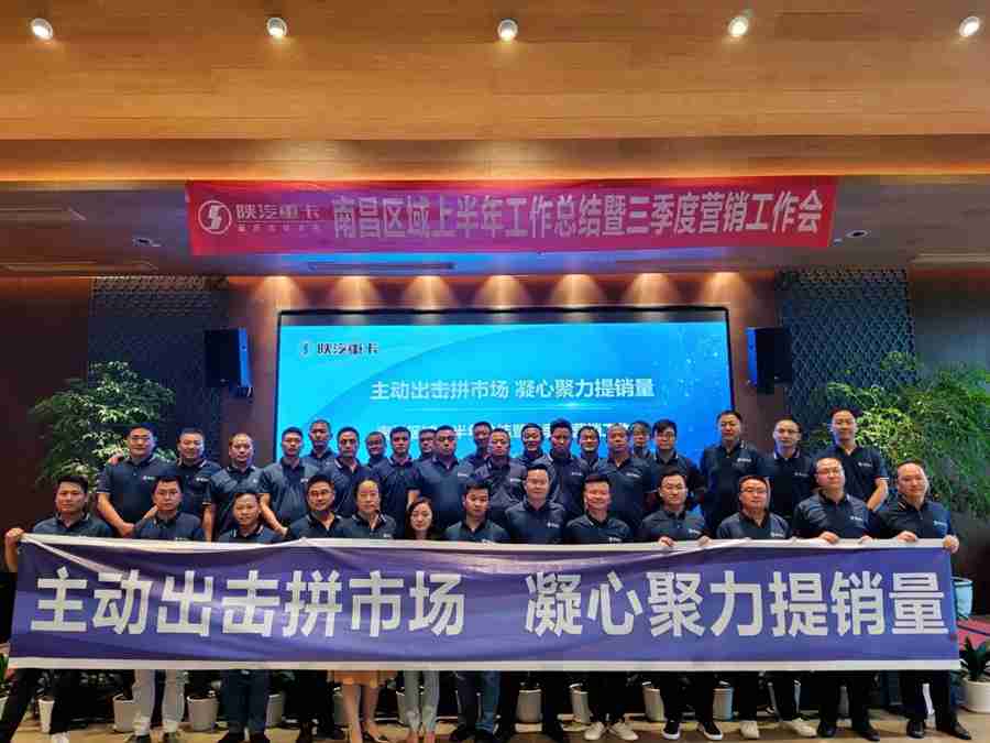 陕汽重卡 | 践行公益传爱心,蓄力市场谋突破 - 第8张 - 提加商用车网 陕汽重卡 | 践行公益传爱心,蓄力市场谋突破 - 第8张