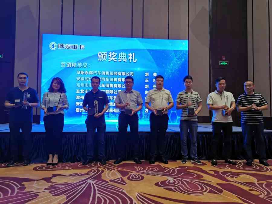 陕汽重卡 | 践行公益传爱心,蓄力市场谋突破 - 第11张 - 提加商用车网 陕汽重卡 | 践行公益传爱心,蓄力市场谋突破 - 第11张