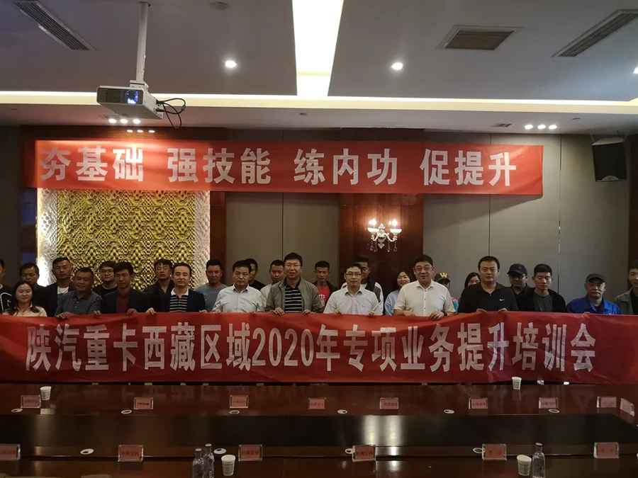 陕汽重卡 | 践行公益传爱心,蓄力市场谋突破 - 第14张 - 提加商用车网 陕汽重卡 | 践行公益传爱心,蓄力市场谋突破 - 第14张