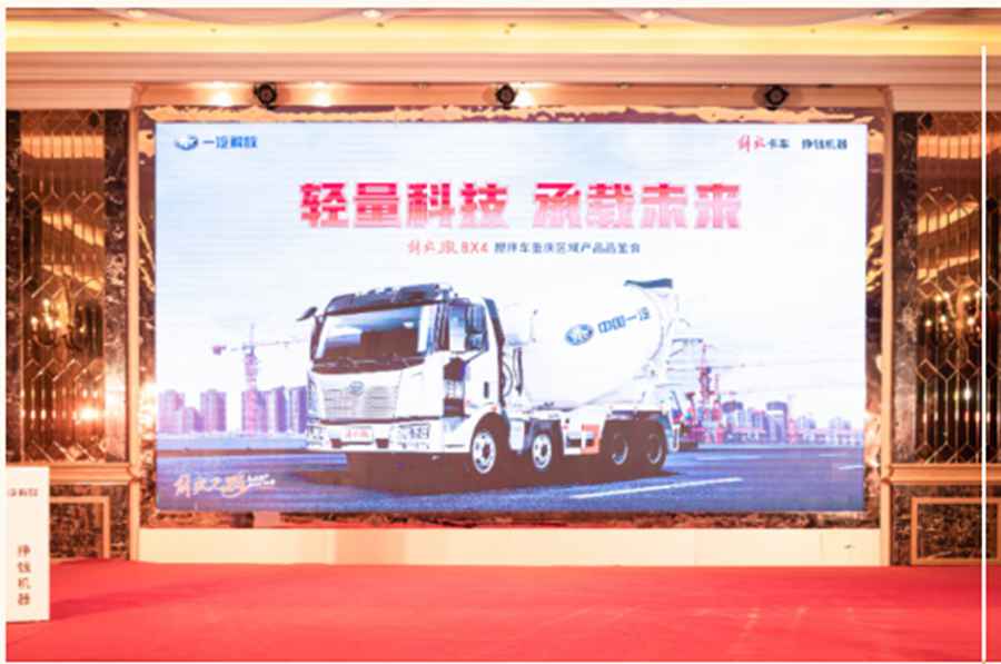 瘦身升级低自重,高可靠,68辆J6L 搅拌车霸气亮相 - 第1张 - 提加商用车网 瘦身升级低自重,高可靠,68辆J6L 搅拌车霸气亮相 - 第1张