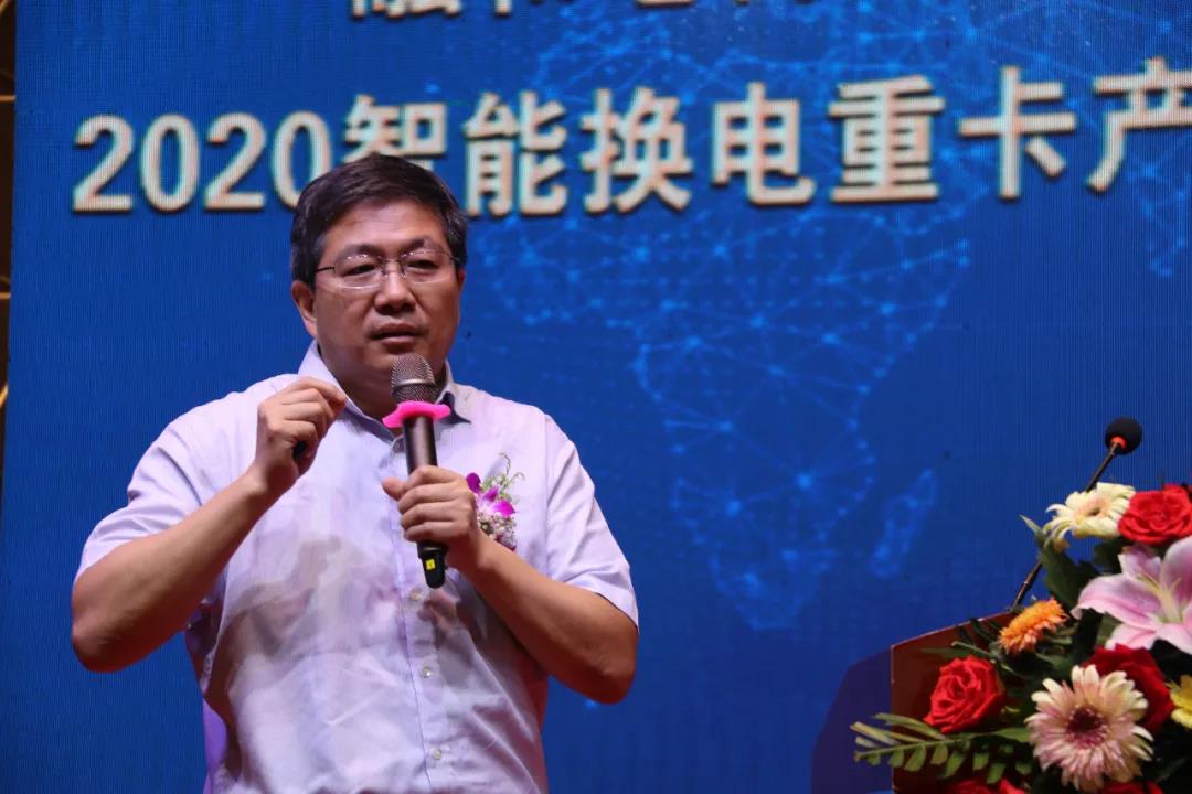 构建新生态 共赢新未来——2020融和电科 华菱星马智能换电重卡产品推介会顺利举行 - 第7张 - 提加商用车网 构建新生态 共赢新未来——2020融和电科 华菱星马智能换电重卡产品推介会顺利举行 - 第7张