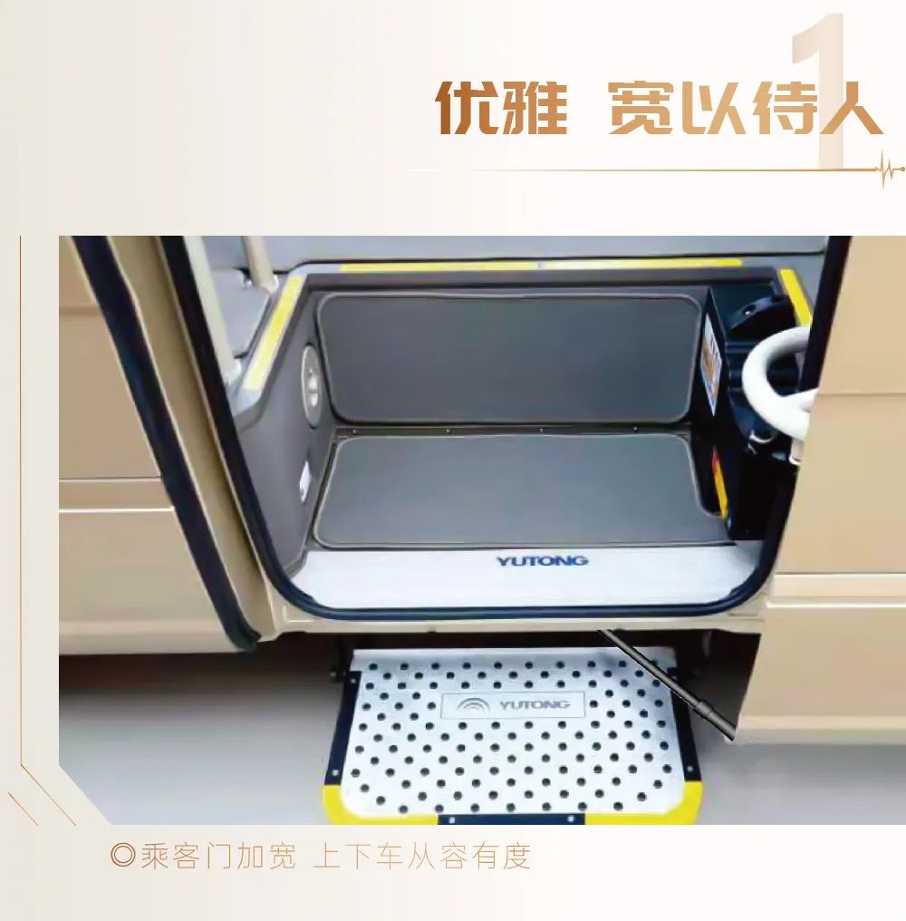下午14:30，宇通T7E上市高光Time即将开启！ - 第5张