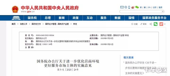 定了!国务院发文,取消道路运输从业资格证考核! - 第1张 - 提加商用车网 定了!国务院发文,取消道路运输从业资格证考核! - 第1张