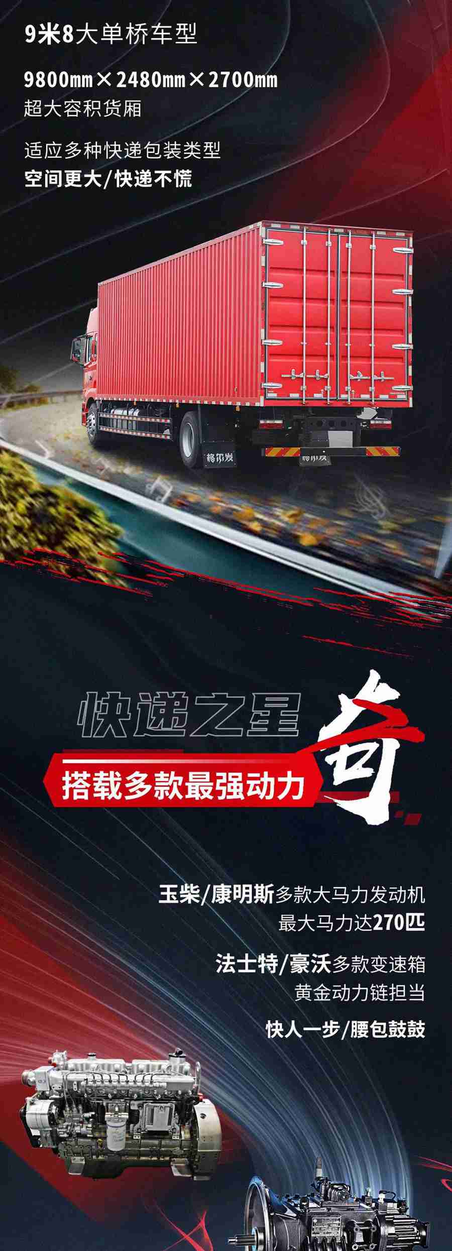 中卡旗舰快递之星，江淮格尔发A5X出奇制胜 - 第2张