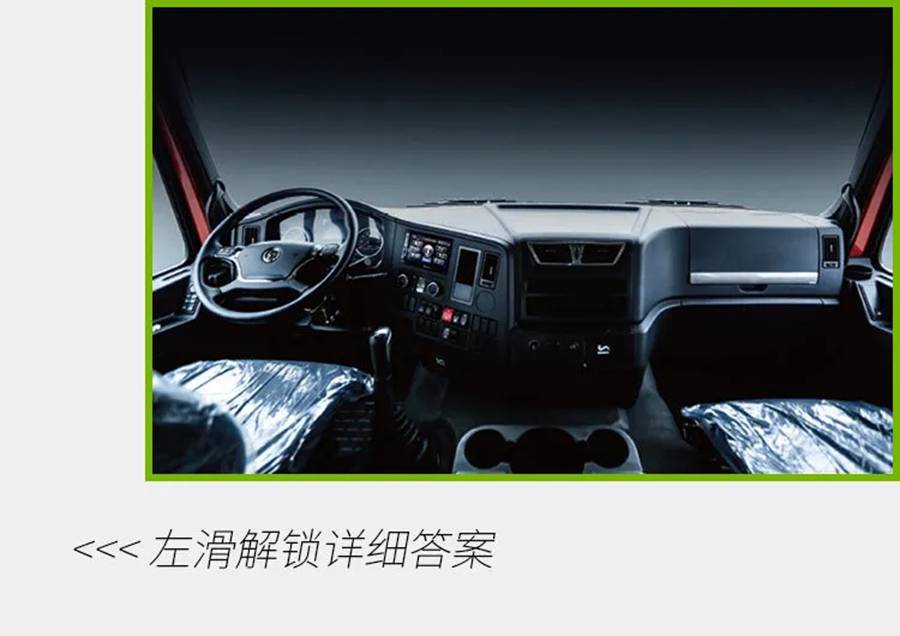 德龙X3000绿通版载货车,抢“鲜”一步! - 第5张 - 提加商用车网 德龙X3000绿通版载货车,抢“鲜”一步! - 第5张