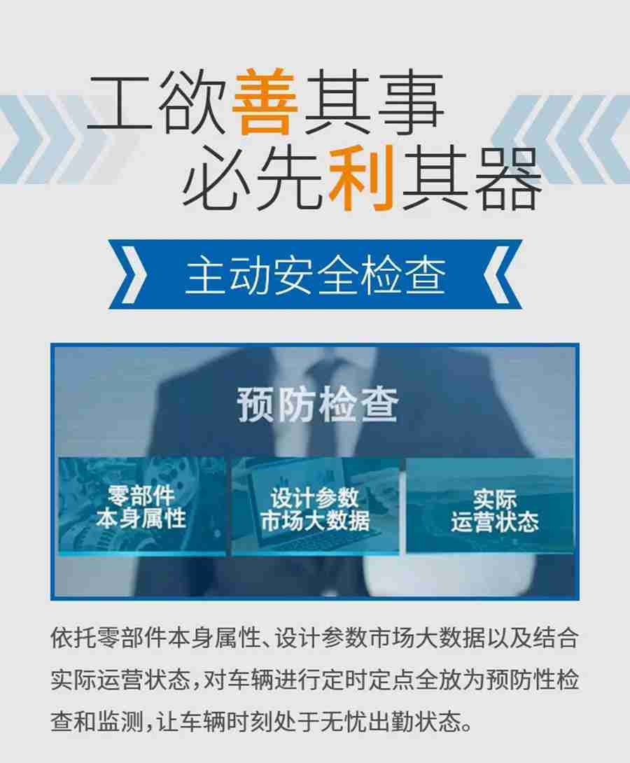 陕汽重卡｜维护保养，交给专业的陕汽TCO托管服务 - 第3张
