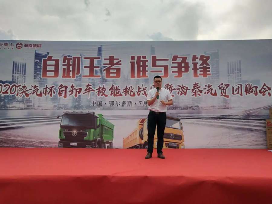 陕汽重卡 | 营销战队大练兵,价值承载建新功 - 第14张 - 提加商用车网 陕汽重卡 | 营销战队大练兵,价值承载建新功 - 第14张