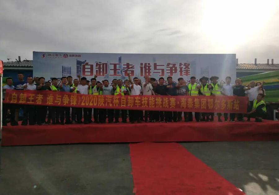 陕汽重卡 | 营销战队大练兵,价值承载建新功 - 第15张 - 提加商用车网 陕汽重卡 | 营销战队大练兵,价值承载建新功 - 第15张