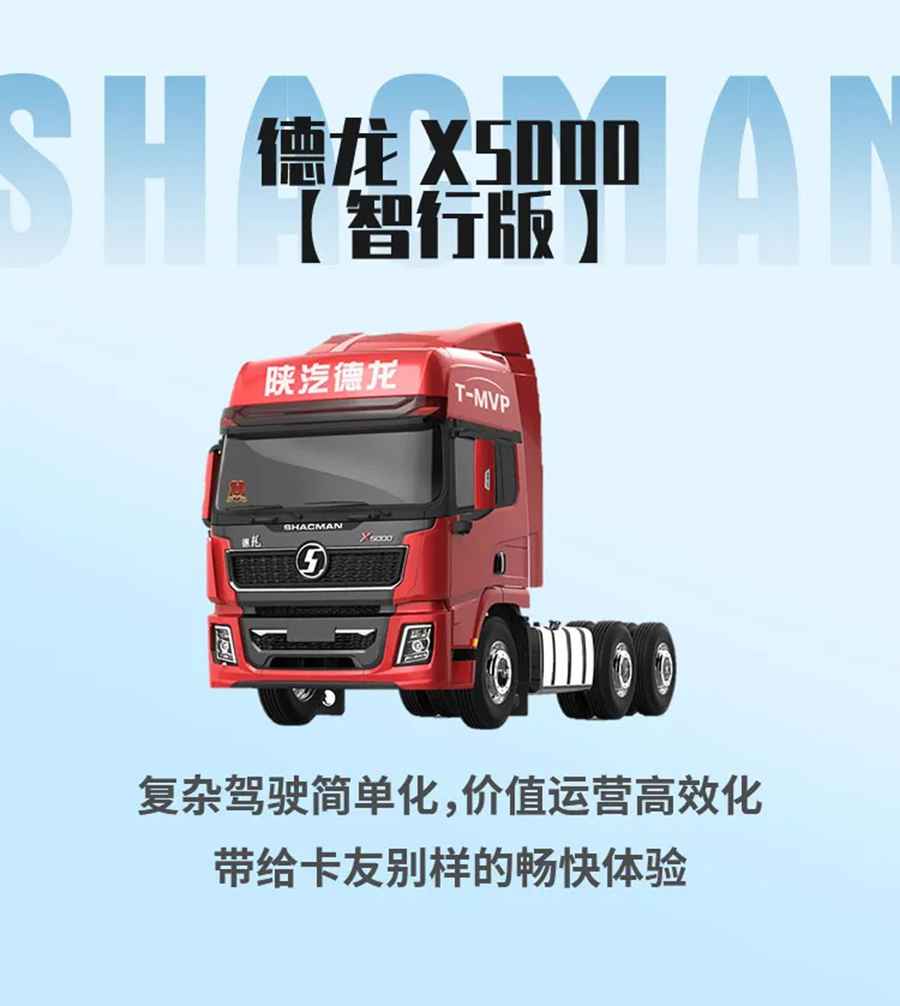德龙X5000智行版，带你感受别样的畅快 - 第4张