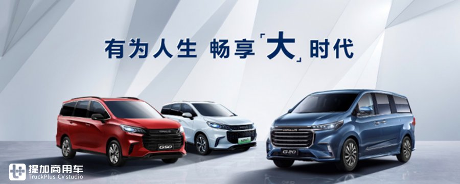 每一步都为下一个时代酝酿,上汽大通MAXUS多款车型亮相成都车展 - 第5张 - 提加商用车网 每一步都为下一个时代酝酿,上汽大通MAXUS多款车型亮相成都车展 - 第5张