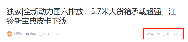 江铃新宝典皮卡下线,50万的解放J7实拍,提加一周好文推荐 - 第6张 - 提加商用车网 江铃新宝典皮卡下线,50万的解放J7实拍,提加一周好文推荐 - 第6张