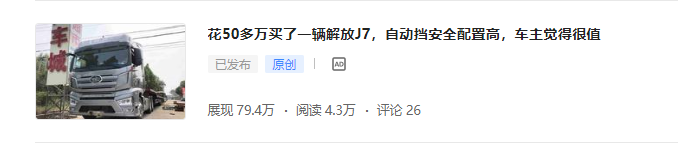 江铃新宝典皮卡下线,50万的解放J7实拍,提加一周好文推荐 - 第2张 - 提加商用车网 江铃新宝典皮卡下线,50万的解放J7实拍,提加一周好文推荐 - 第2张