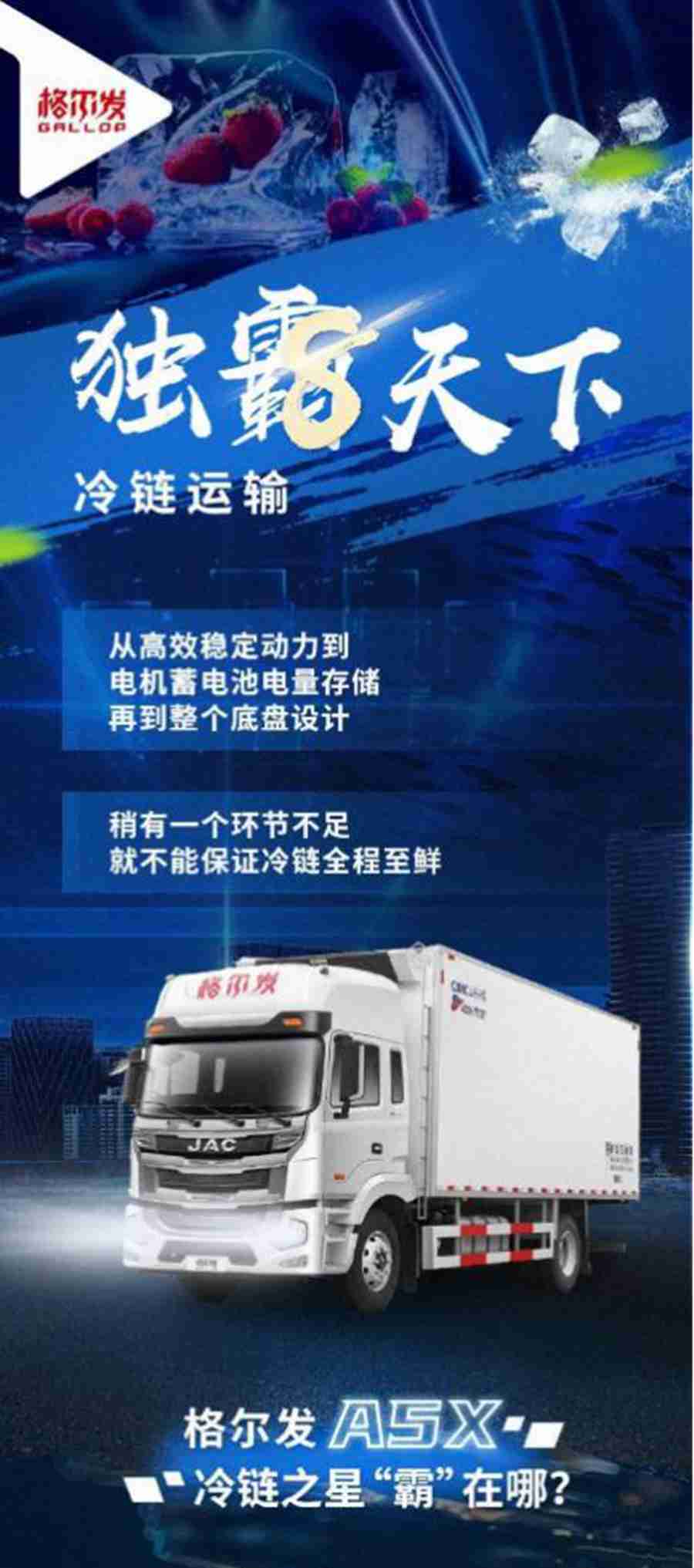 看直播享好礼,格尔发A5X中卡旗舰7月28日与你相约 - 第8张 - 提加商用车网 看直播享好礼,格尔发A5X中卡旗舰7月28日与你相约 - 第8张